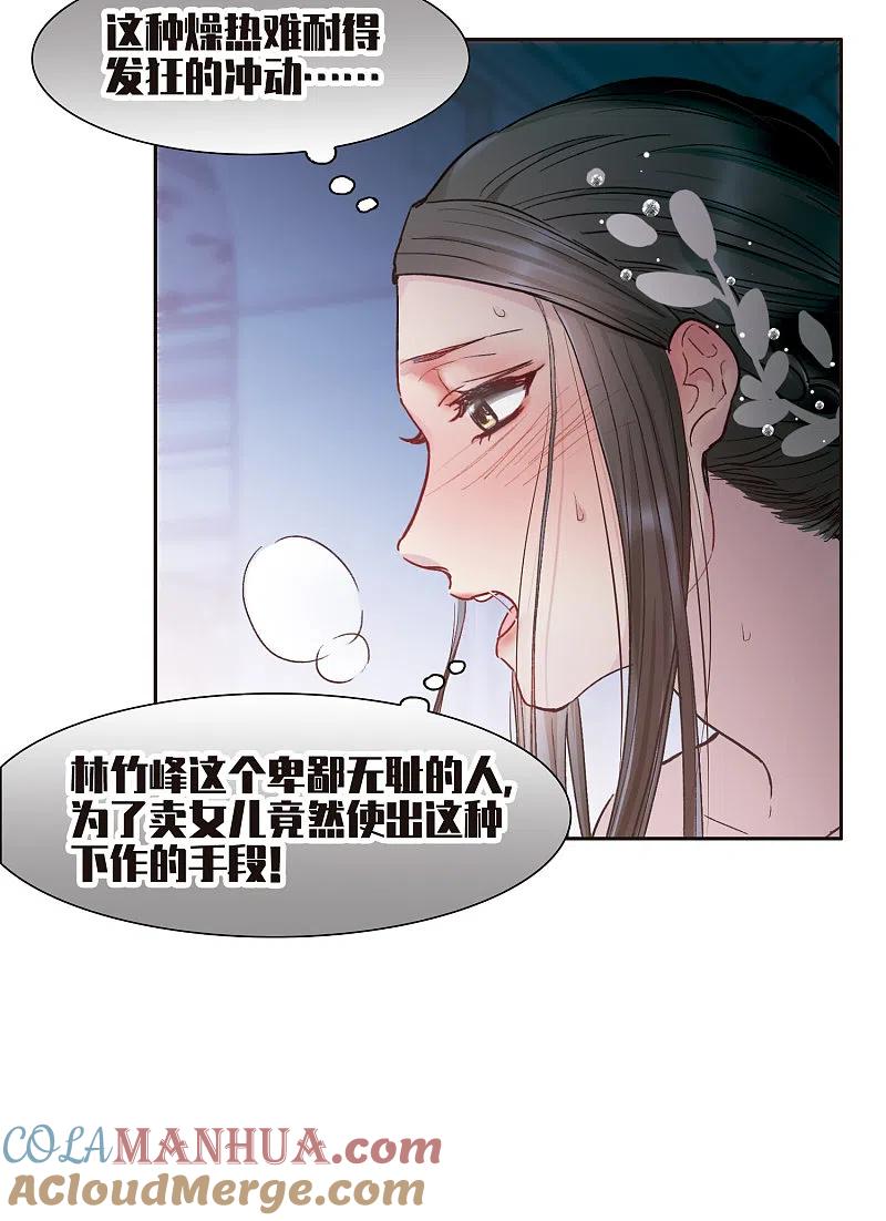 第13话1感天动地的节操-世界第一巨星-飒飒动漫（第5张）