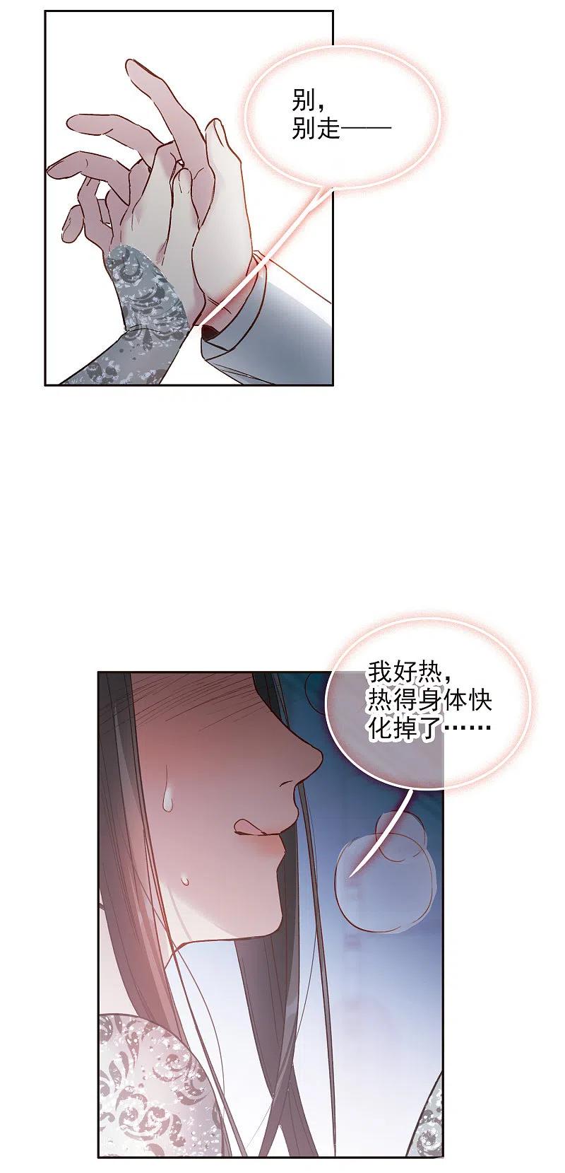 第13话1感天动地的节操-世界第一巨星-飒飒动漫（第10张）
