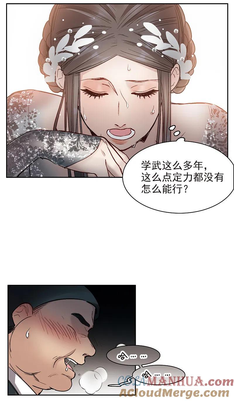 第13话2感天动地的节操-世界第一巨星-飒飒动漫（第5张）