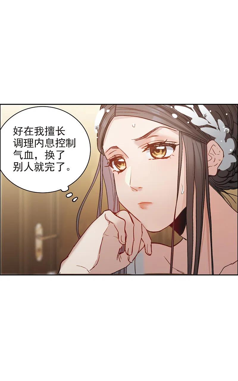 第13话2感天动地的节操-世界第一巨星-飒飒动漫（第6张）