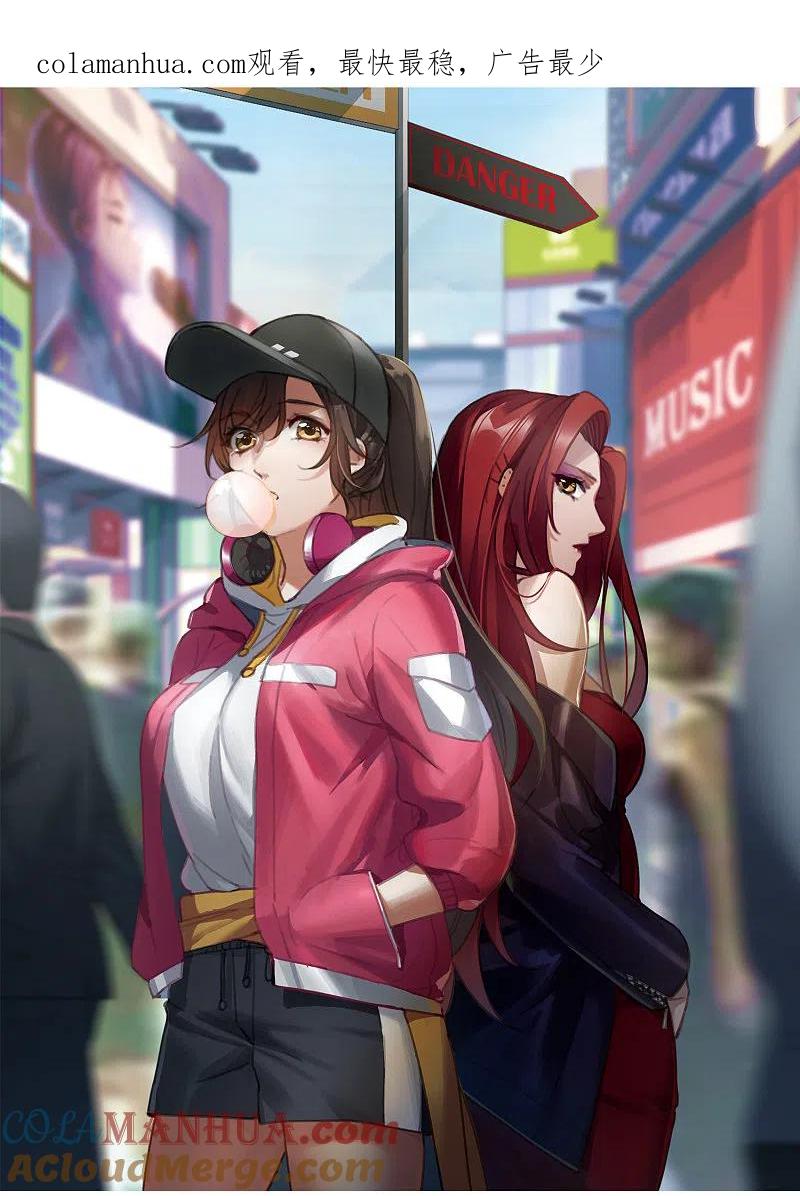 第13话2感天动地的节操-世界第一巨星-飒飒动漫（第1张）