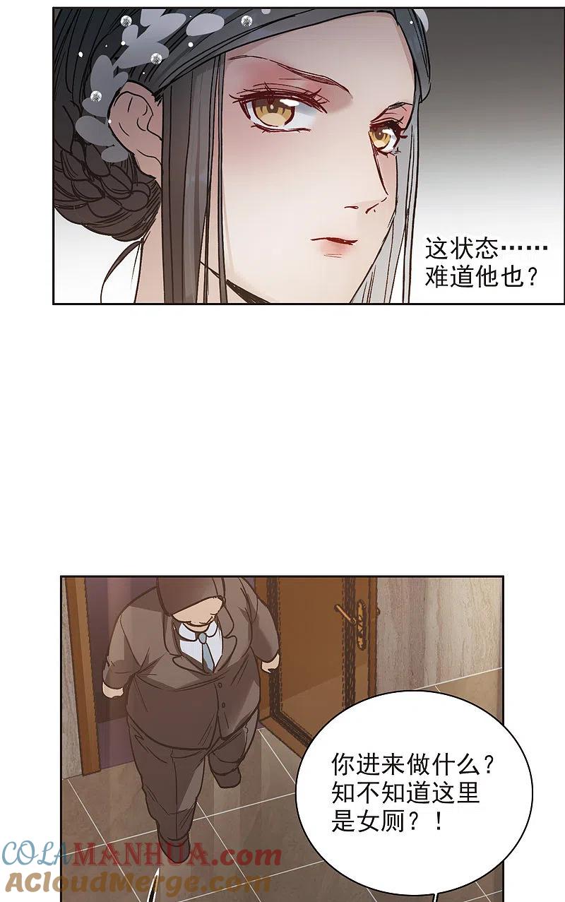 第13话2感天动地的节操-世界第一巨星-飒飒动漫（第13张）