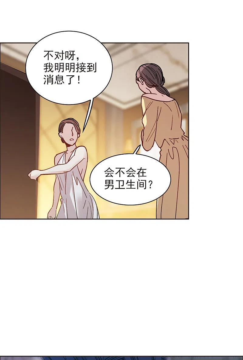 第14话1一石二鸟之计-世界第一巨星-飒飒动漫（第16张）
