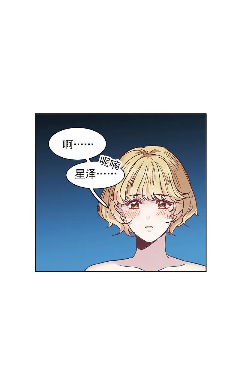 第14话1一石二鸟之计-世界第一巨星-飒飒动漫（第8张）