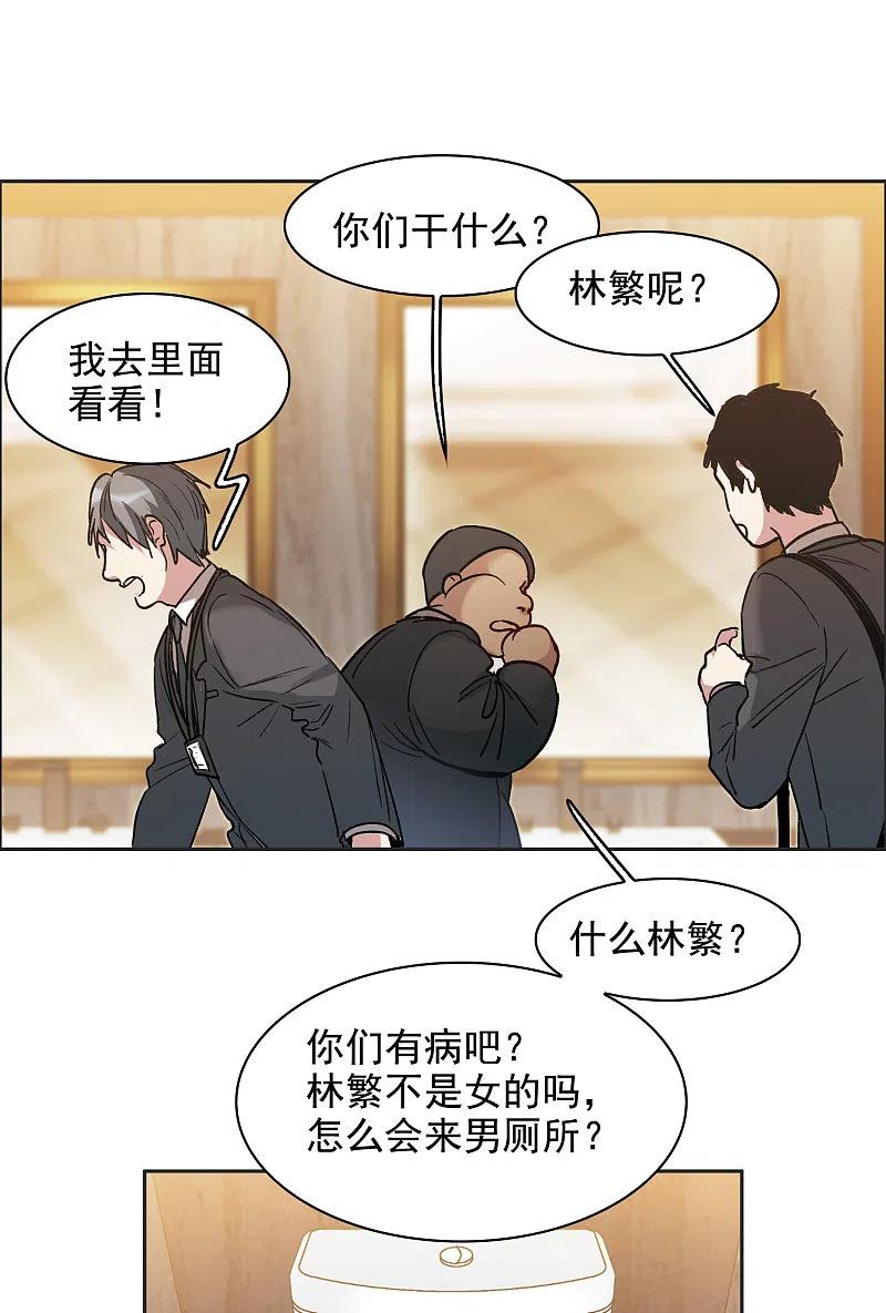 第14话1一石二鸟之计-世界第一巨星-飒飒动漫（第22张）