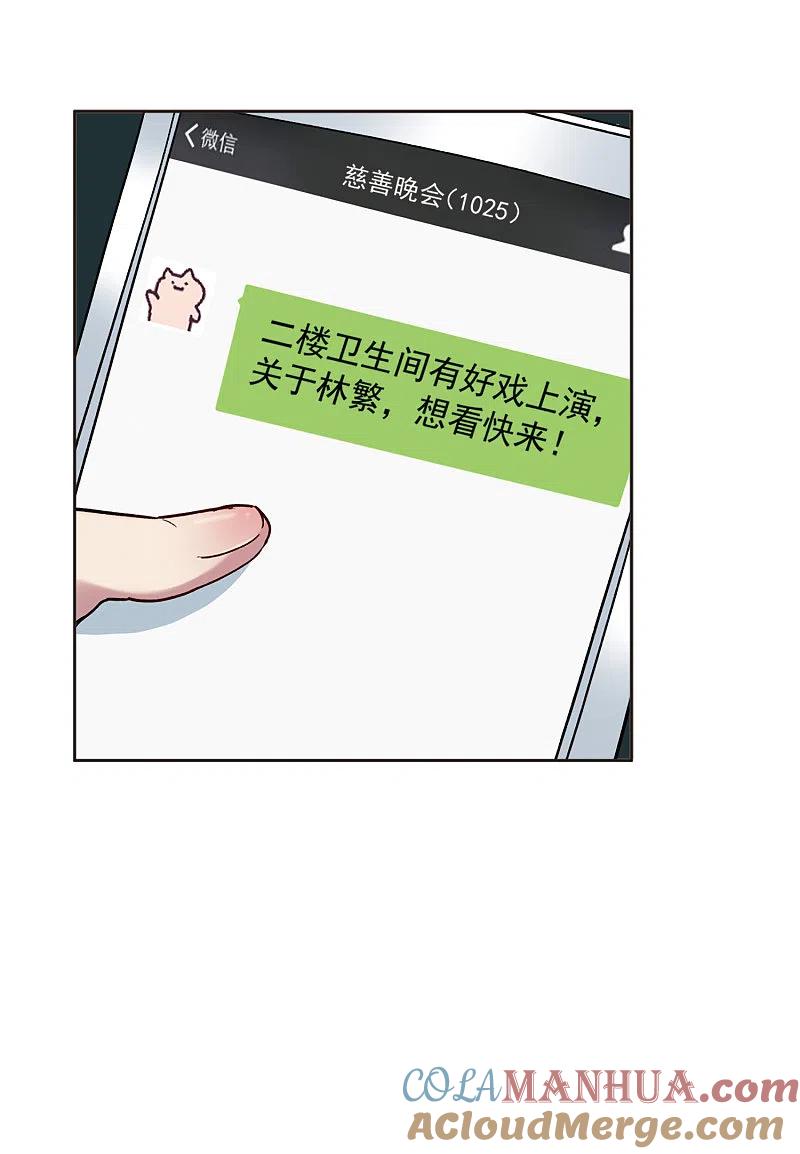 第14话1一石二鸟之计-世界第一巨星-飒飒动漫（第3张）