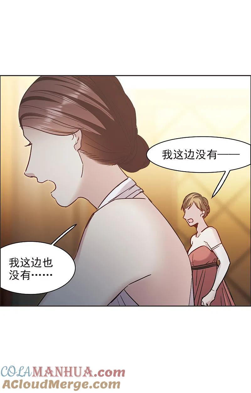 第14话1一石二鸟之计-世界第一巨星-飒飒动漫（第15张）