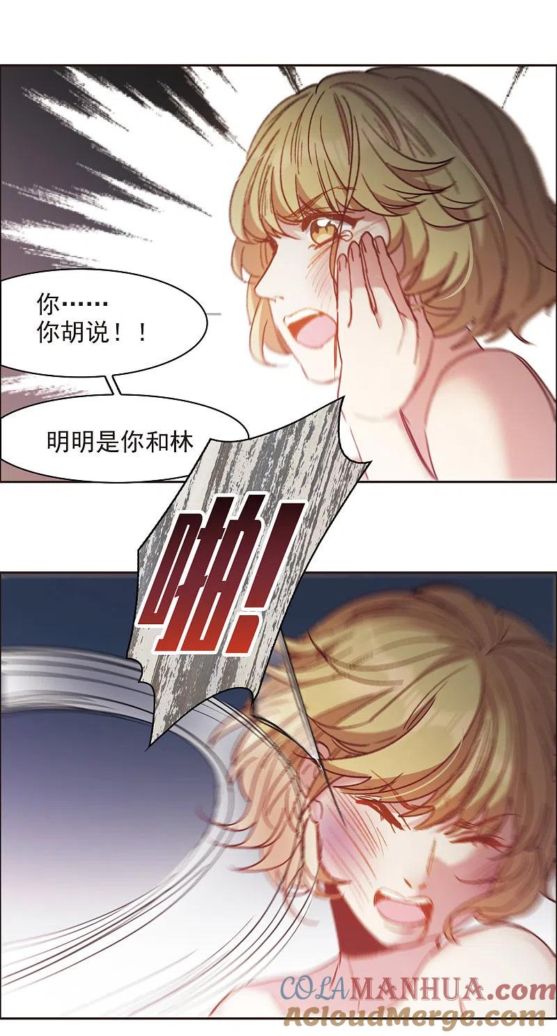 第14话2一石二鸟之计-世界第一巨星-飒飒动漫（第3张）