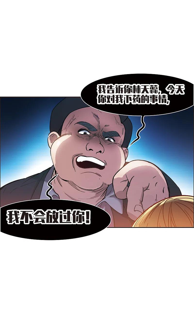 第14话2一石二鸟之计-世界第一巨星-飒飒动漫（第4张）