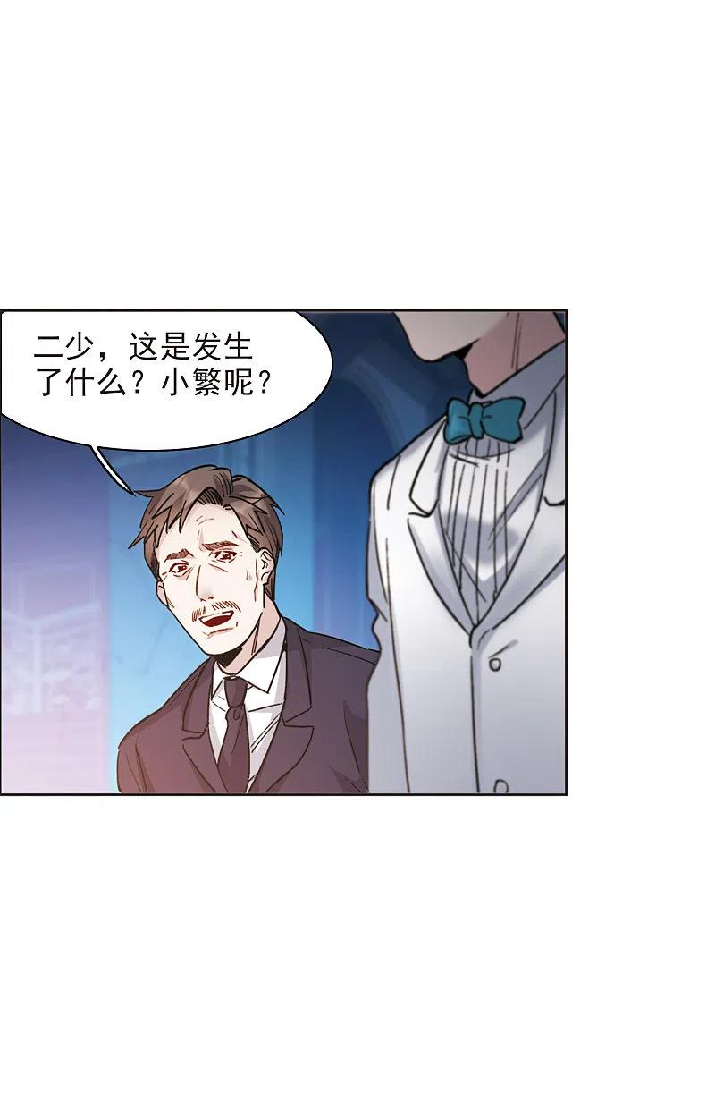 第14话2一石二鸟之计-世界第一巨星-飒飒动漫（第6张）