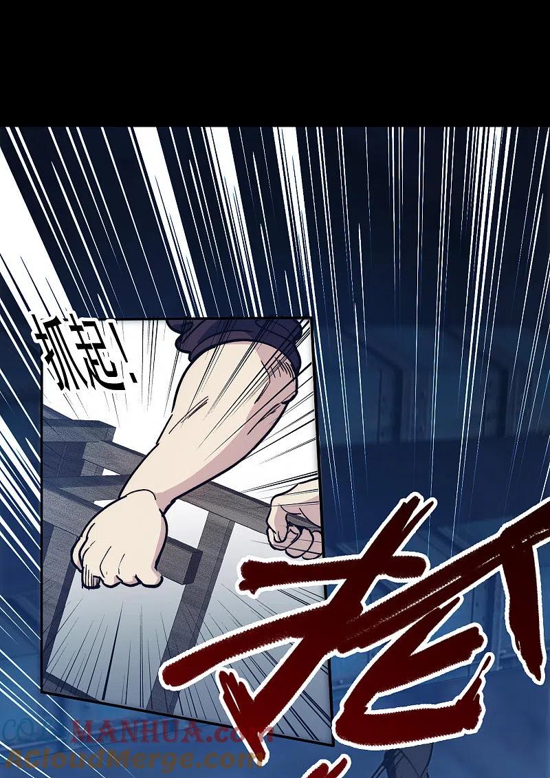 第1话3世界冠军-世界第一巨星-飒飒动漫（第7张）