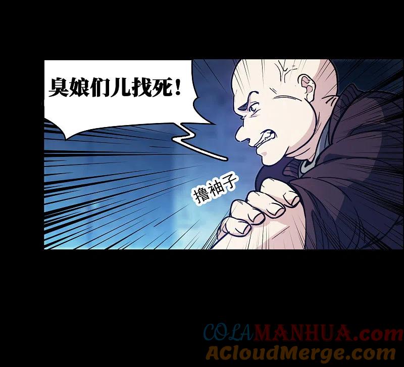 第1话3世界冠军-世界第一巨星-飒飒动漫（第5张）
