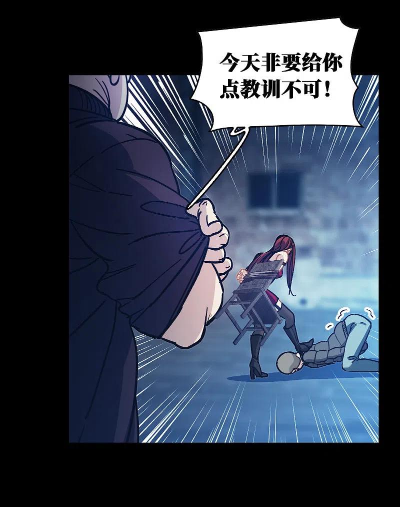 第1话3世界冠军-世界第一巨星-飒飒动漫（第6张）