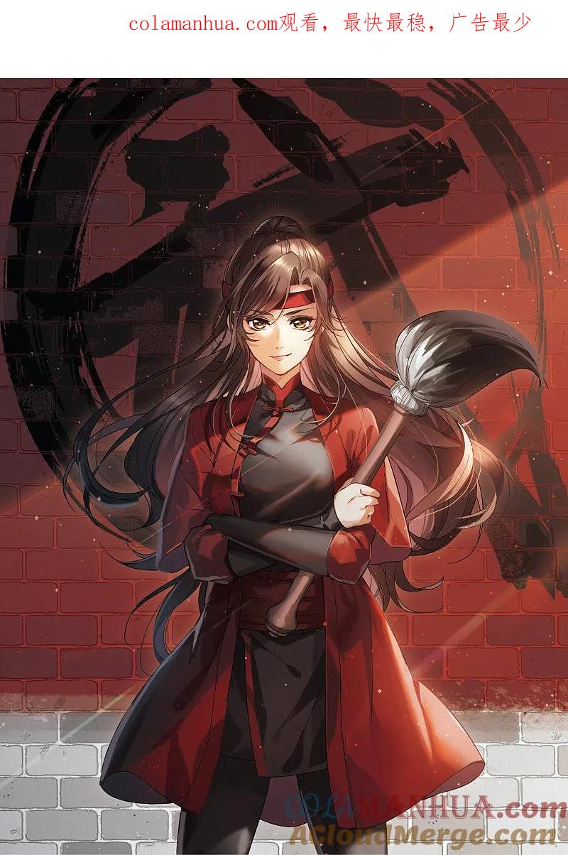 第1话3世界冠军-世界第一巨星-飒飒动漫（第1张）