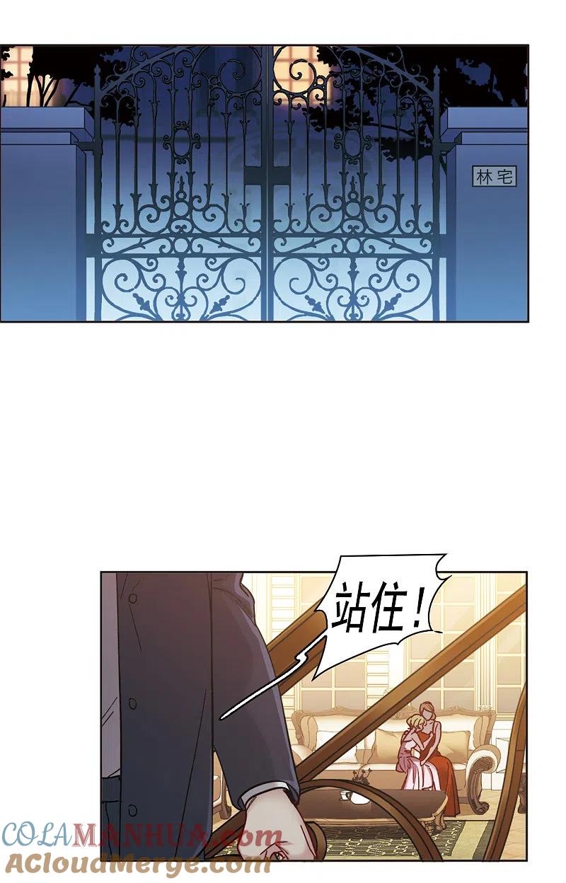第15话1离开林家-世界第一巨星-飒飒动漫（第3张）
