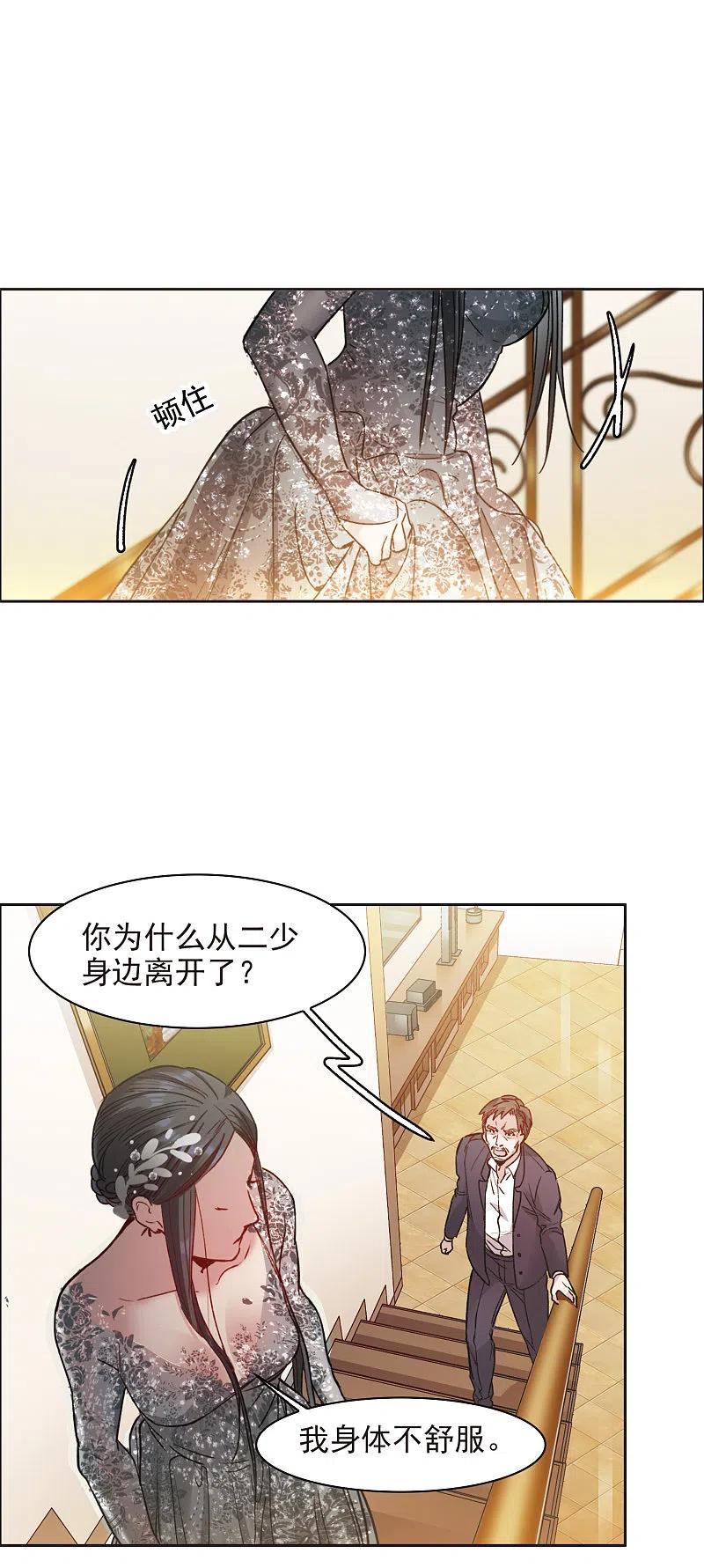 第15话1离开林家-世界第一巨星-飒飒动漫（第4张）