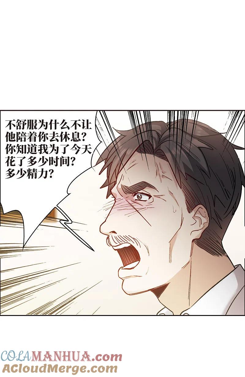 第15话1离开林家-世界第一巨星-飒飒动漫（第5张）