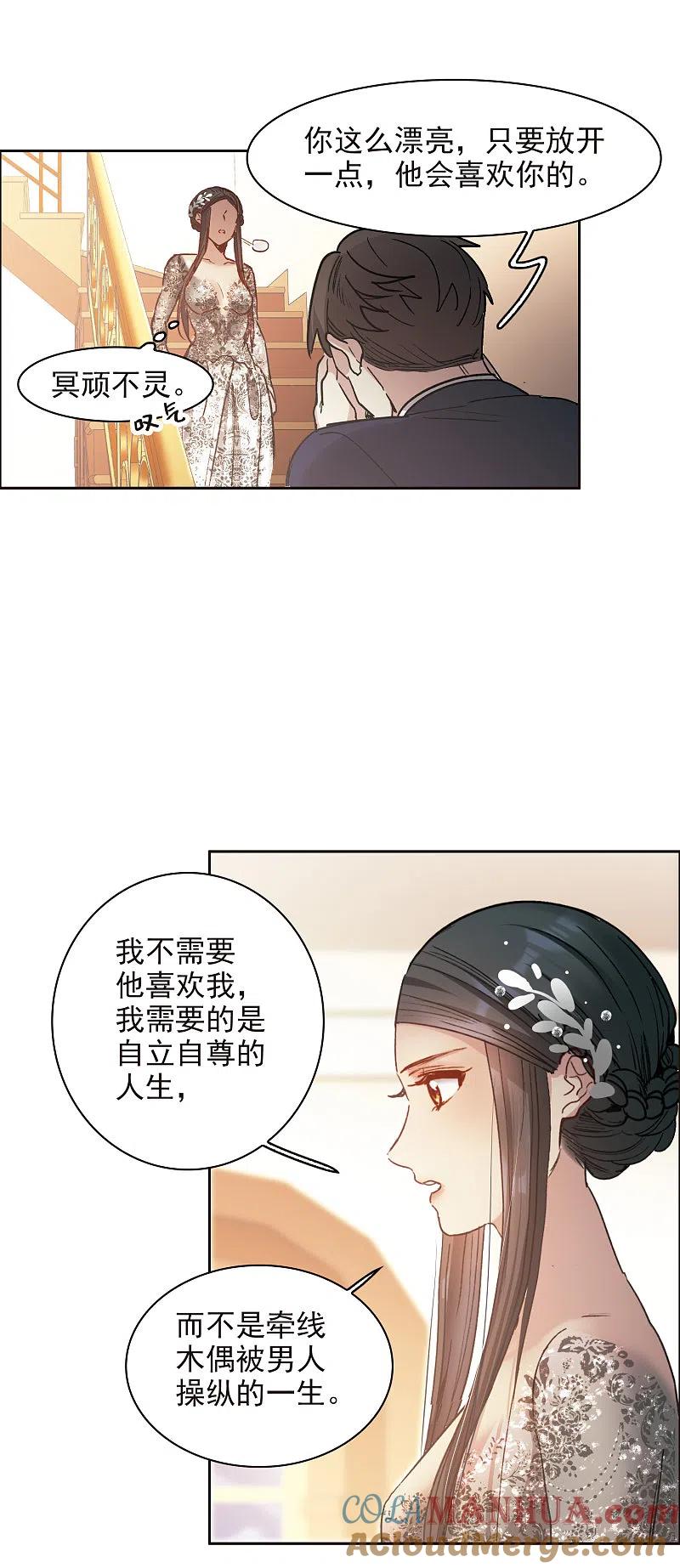 第15话2离开林家-世界第一巨星-飒飒动漫（第3张）
