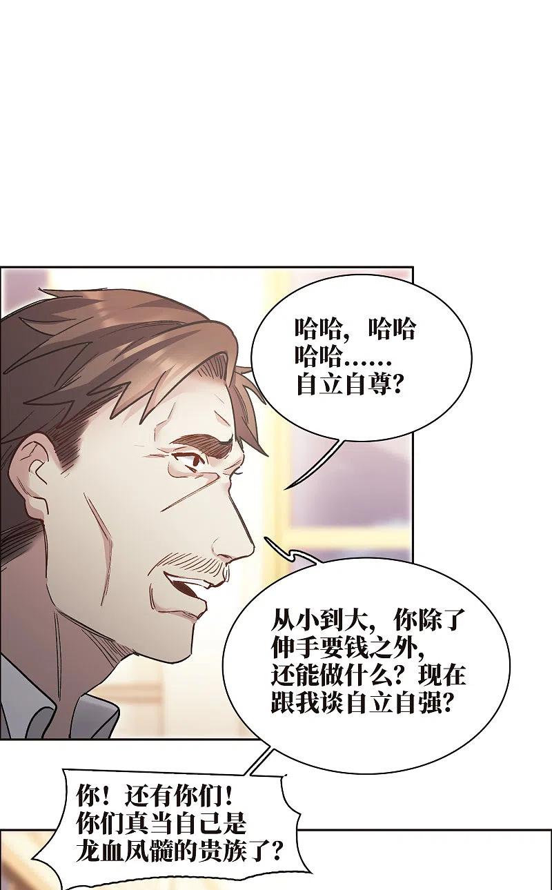 第15话2离开林家-世界第一巨星-飒飒动漫（第4张）