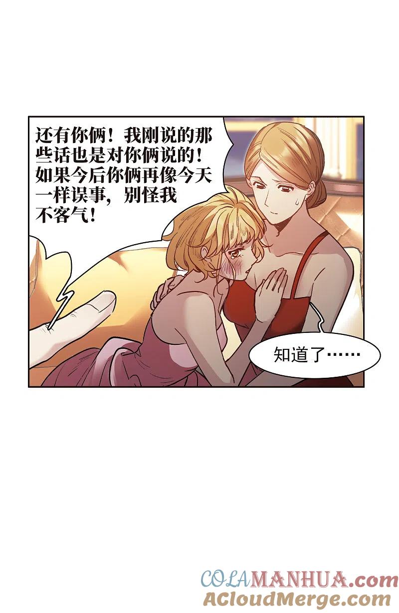 第15话2离开林家-世界第一巨星-飒飒动漫（第7张）