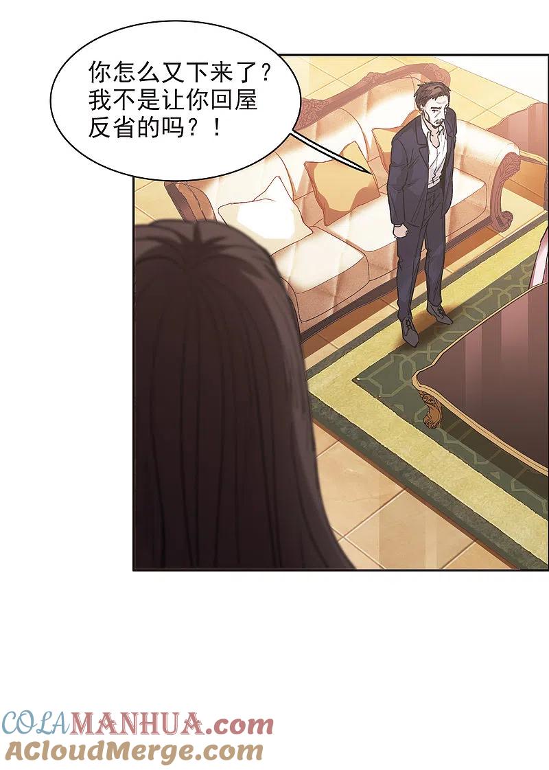 第15话2离开林家-世界第一巨星-飒飒动漫（第9张）