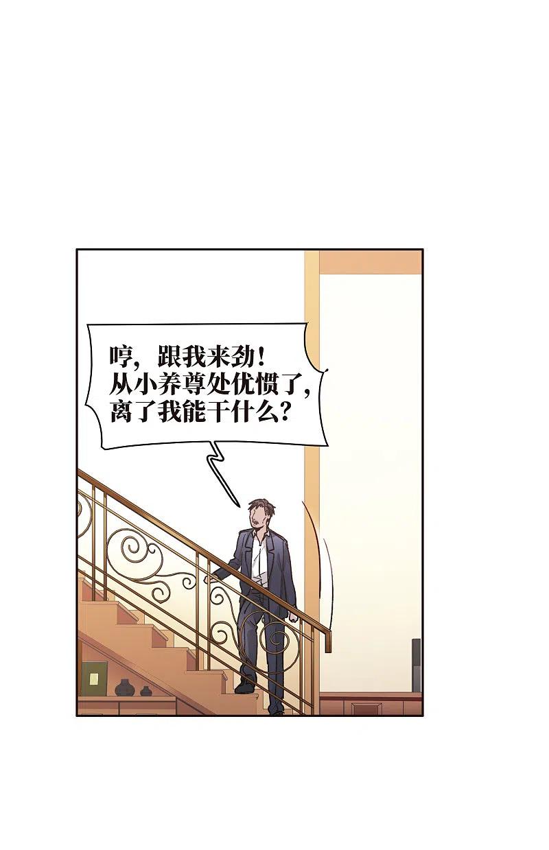第15话2离开林家-世界第一巨星-飒飒动漫（第6张）