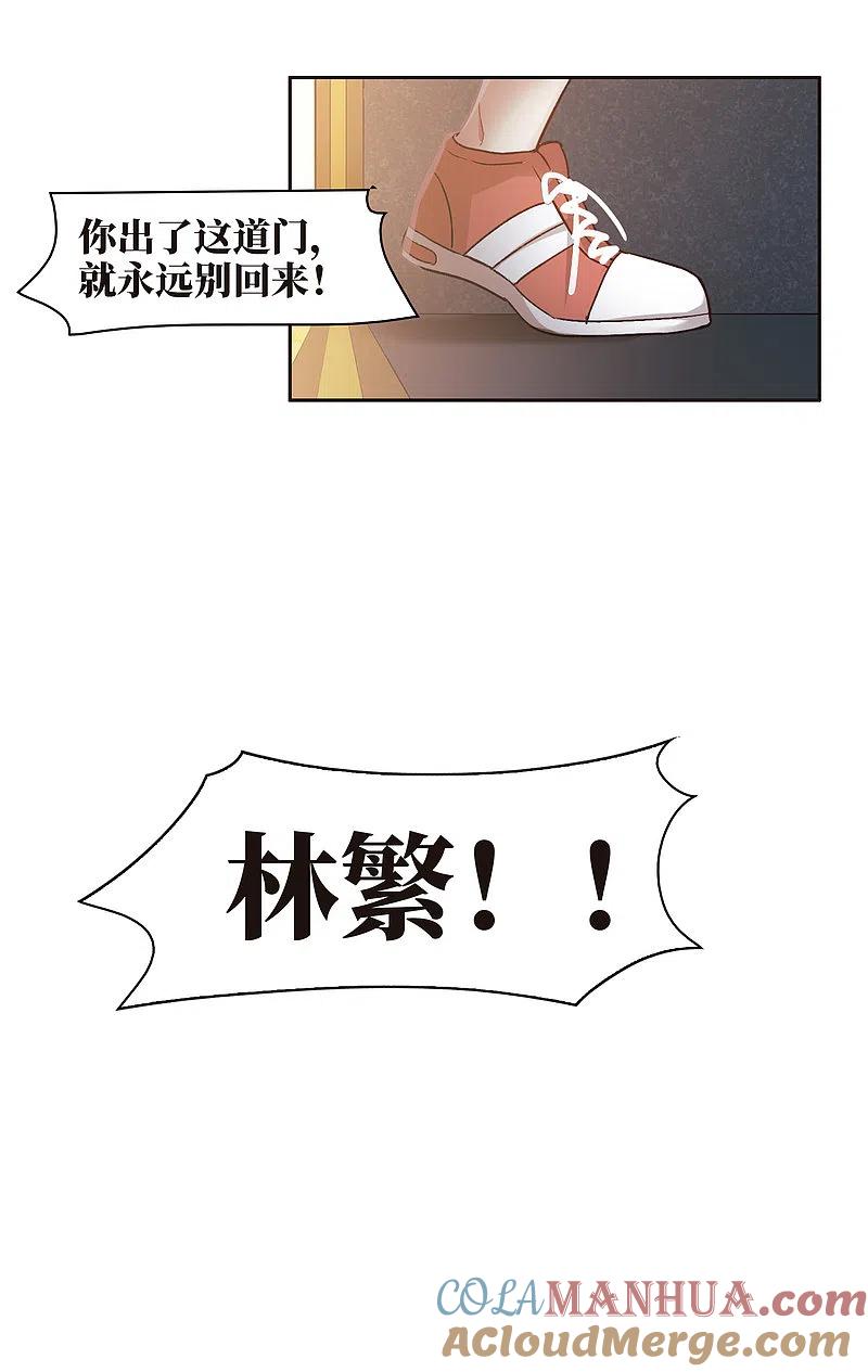 第15话2离开林家-世界第一巨星-飒飒动漫（第13张）