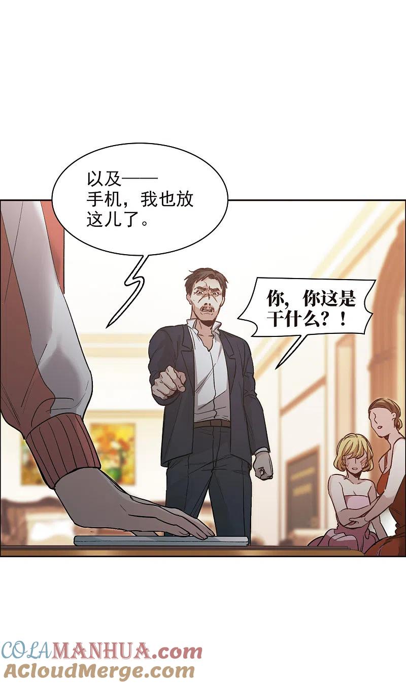 第15话2离开林家-世界第一巨星-飒飒动漫（第11张）