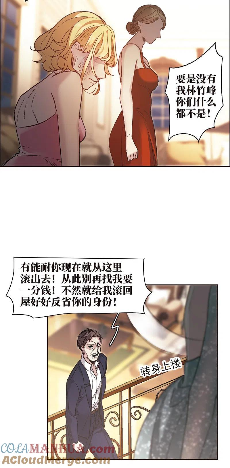第15话2离开林家-世界第一巨星-飒飒动漫（第5张）