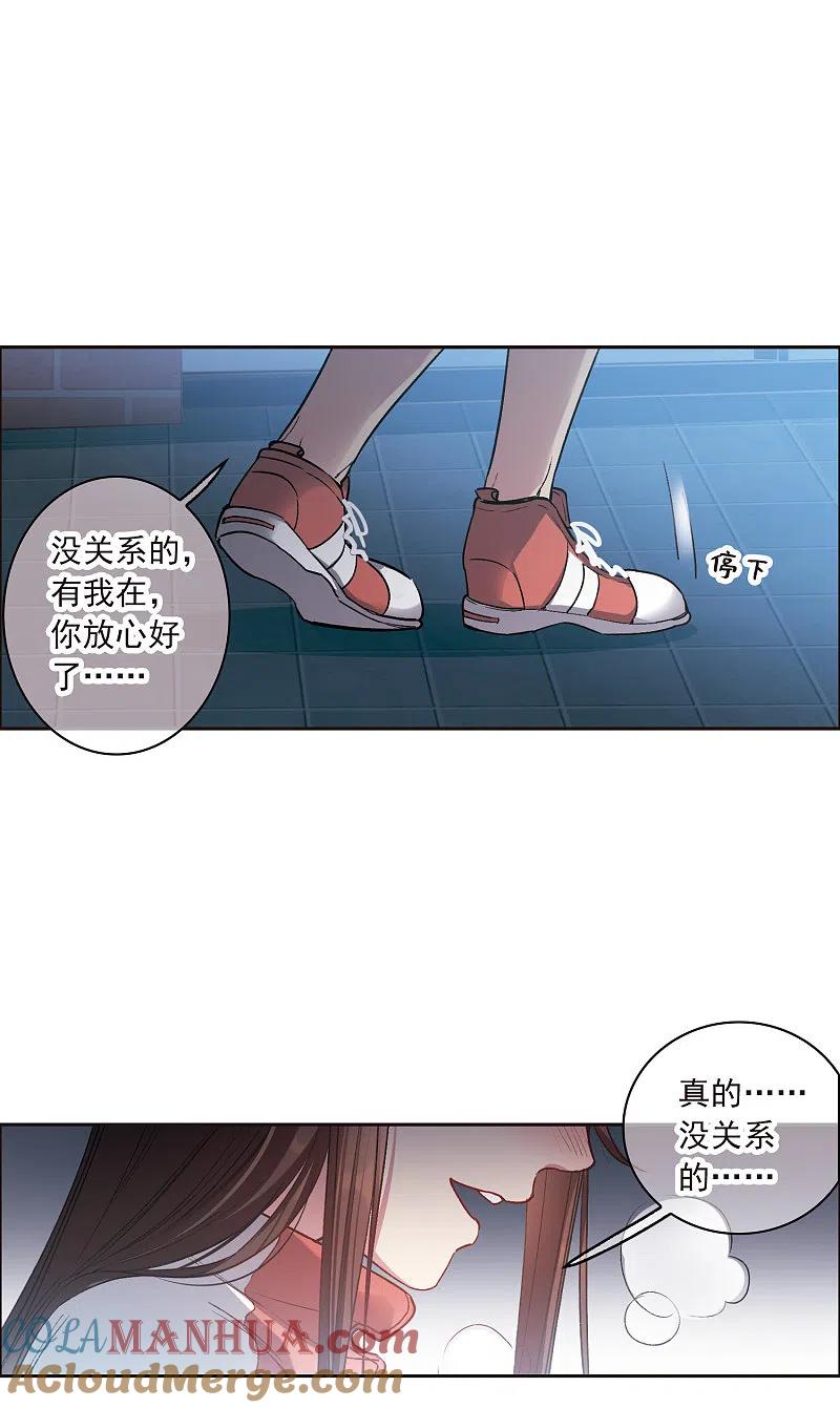 第15话3离开林家-世界第一巨星-飒飒动漫（第9张）