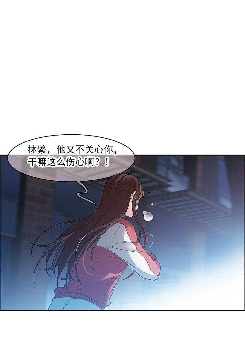 第15话3离开林家-世界第一巨星-飒飒动漫（第8张）