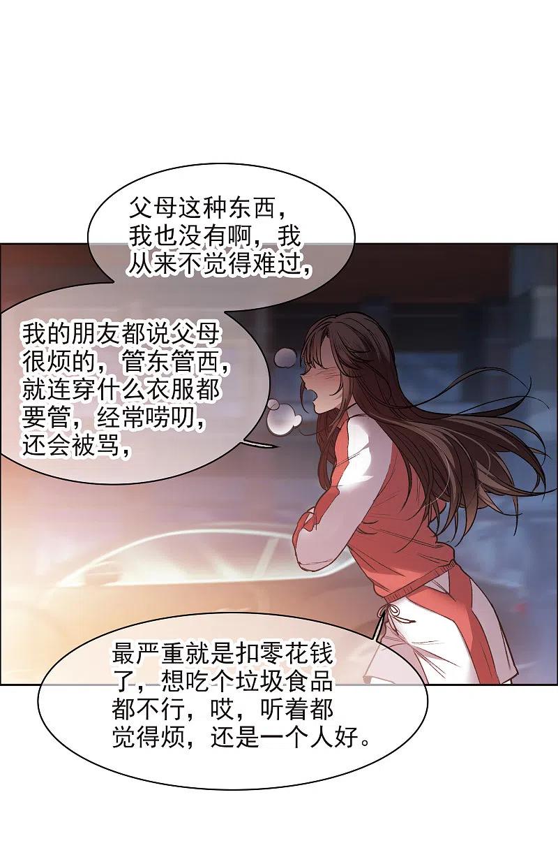 第15话3离开林家-世界第一巨星-飒飒动漫（第4张）