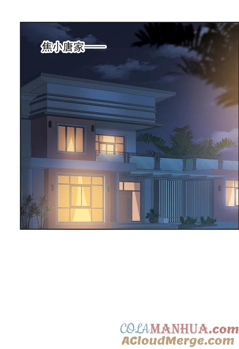 第16话1泽哥好梦，泽哥么么哒！-世界第一巨星-飒飒动漫（第3张）