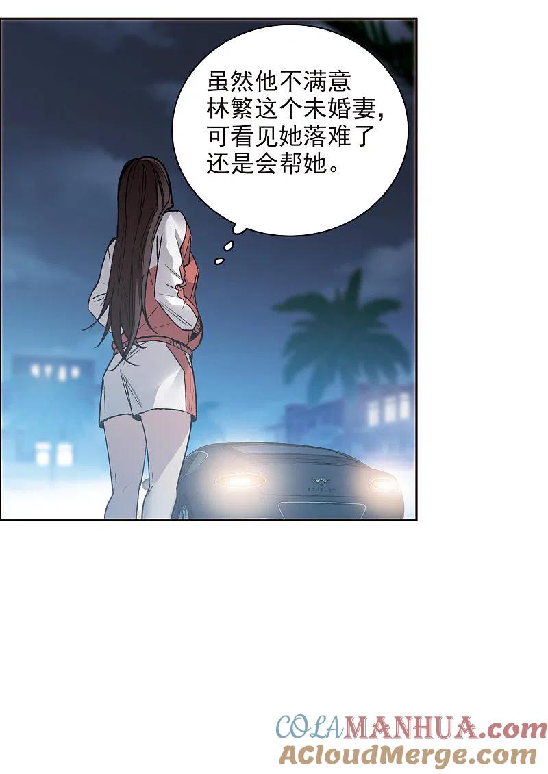 第16话1泽哥好梦，泽哥么么哒！-世界第一巨星-飒飒动漫（第11张）