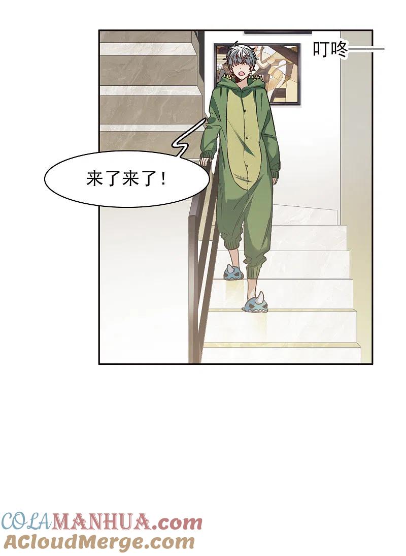 第16话1泽哥好梦，泽哥么么哒！-世界第一巨星-飒飒动漫（第15张）