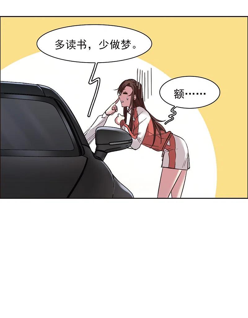 第16话1泽哥好梦，泽哥么么哒！-世界第一巨星-飒飒动漫（第10张）