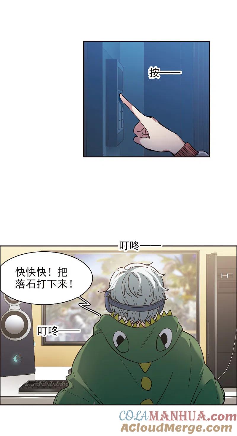 第16话1泽哥好梦，泽哥么么哒！-世界第一巨星-飒飒动漫（第13张）