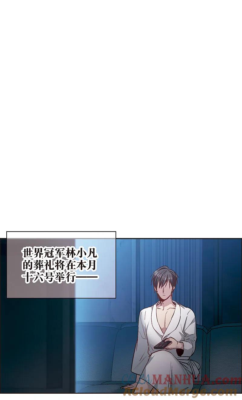 第16话2泽哥好梦，泽哥么么哒！-世界第一巨星-飒飒动漫（第9张）