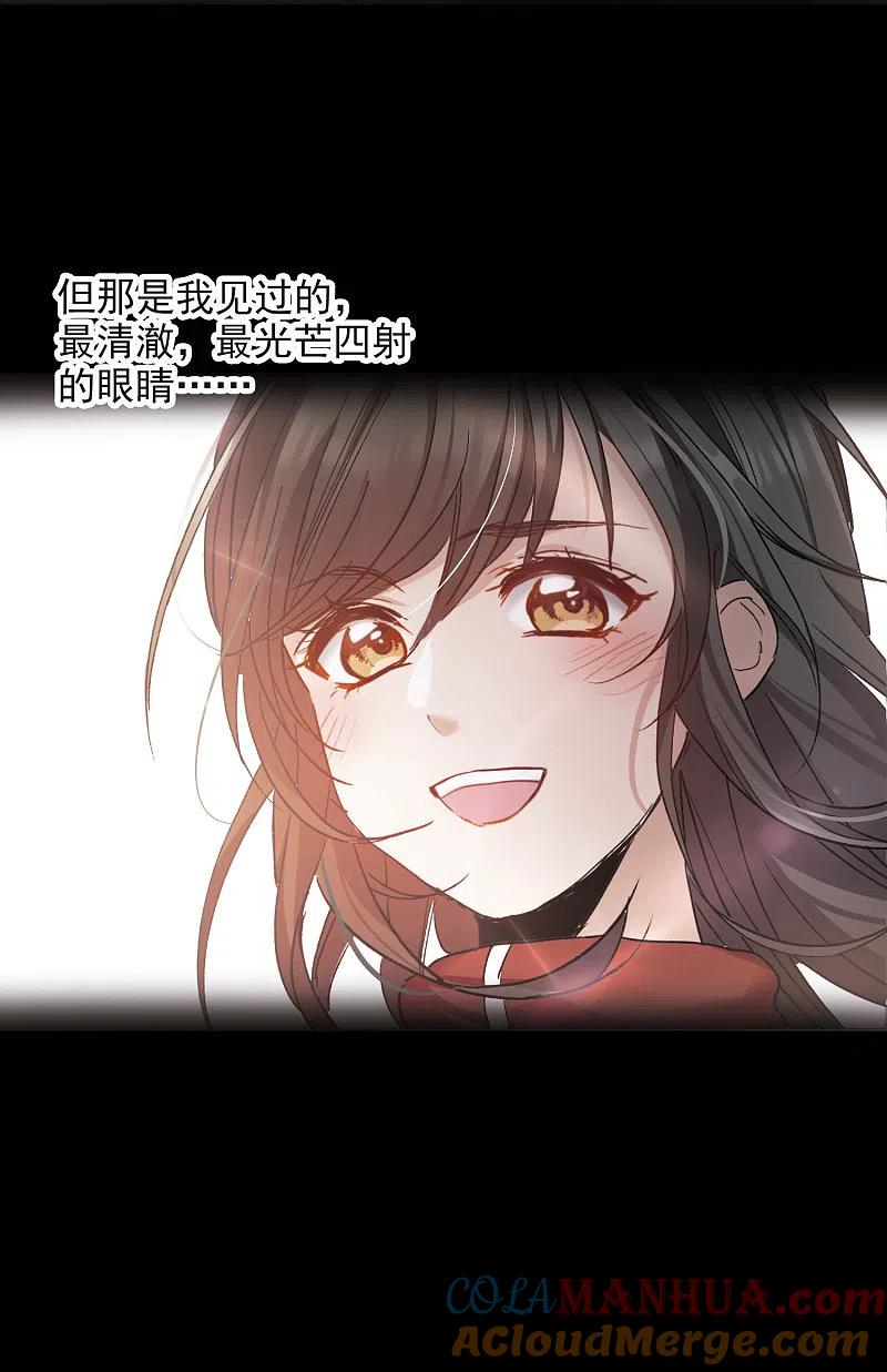第16话2泽哥好梦，泽哥么么哒！-世界第一巨星-飒飒动漫（第13张）