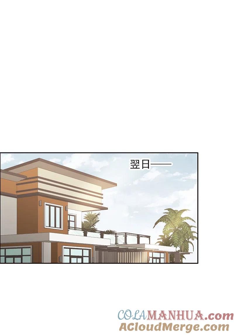 第16话2泽哥好梦，泽哥么么哒！-世界第一巨星-飒飒动漫（第17张）