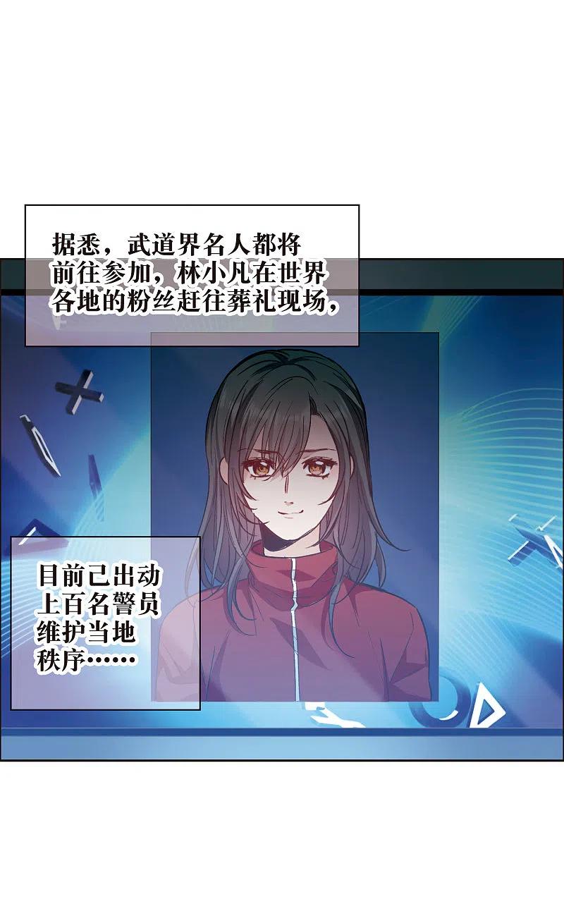 第16话2泽哥好梦，泽哥么么哒！-世界第一巨星-飒飒动漫（第10张）