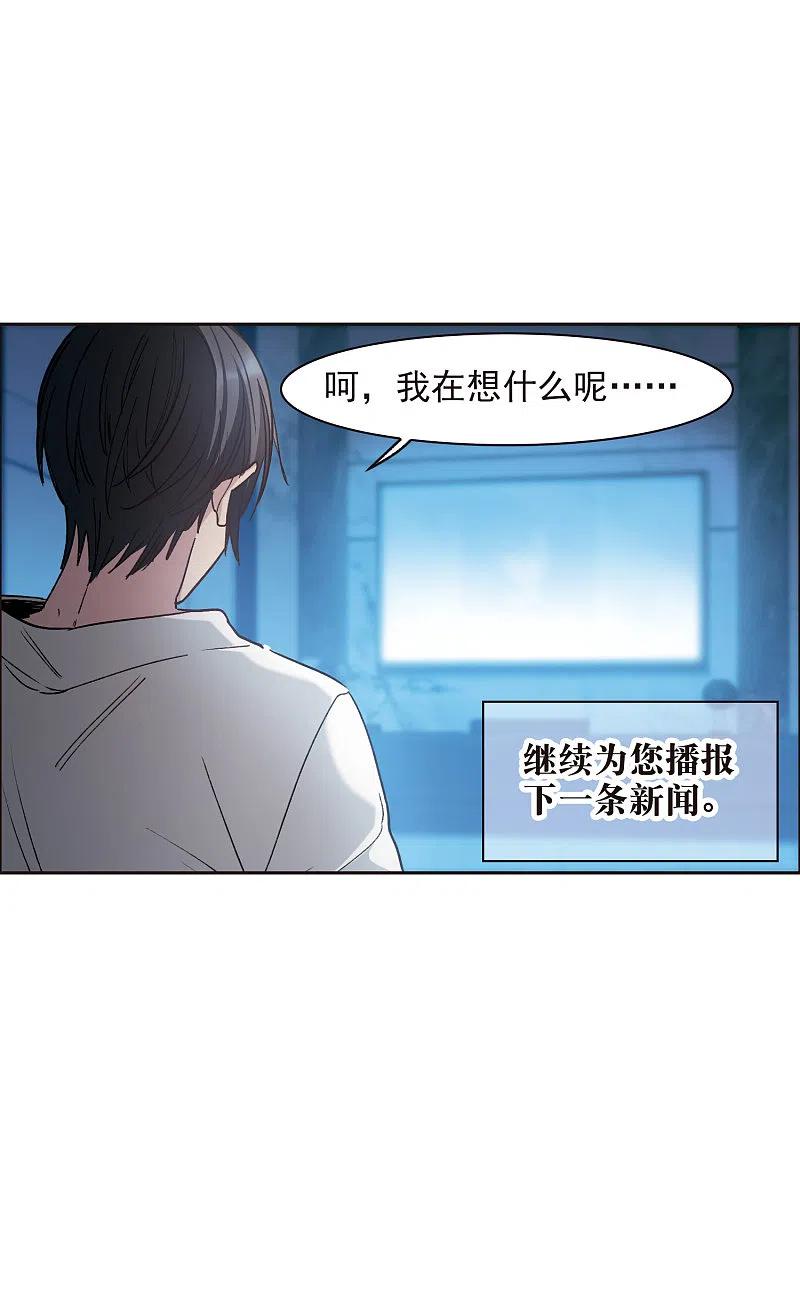第16话2泽哥好梦，泽哥么么哒！-世界第一巨星-飒飒动漫（第16张）