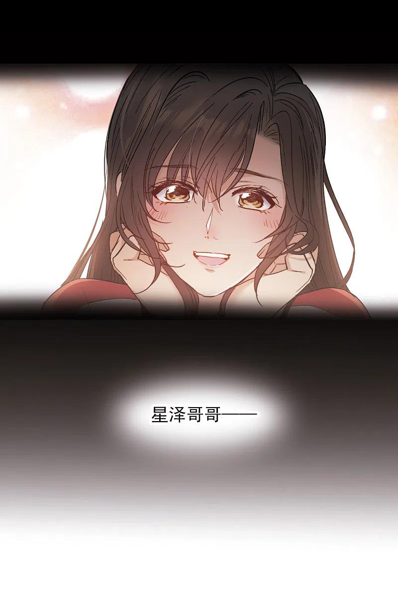 第16话2泽哥好梦，泽哥么么哒！-世界第一巨星-飒飒动漫（第14张）