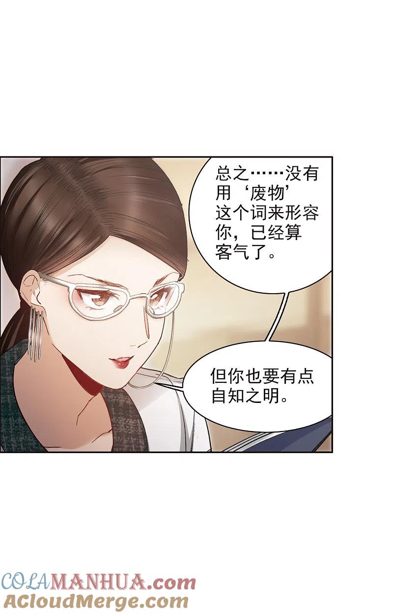 第17话1不是打架还不想去呢！-世界第一巨星-飒飒动漫（第19张）
