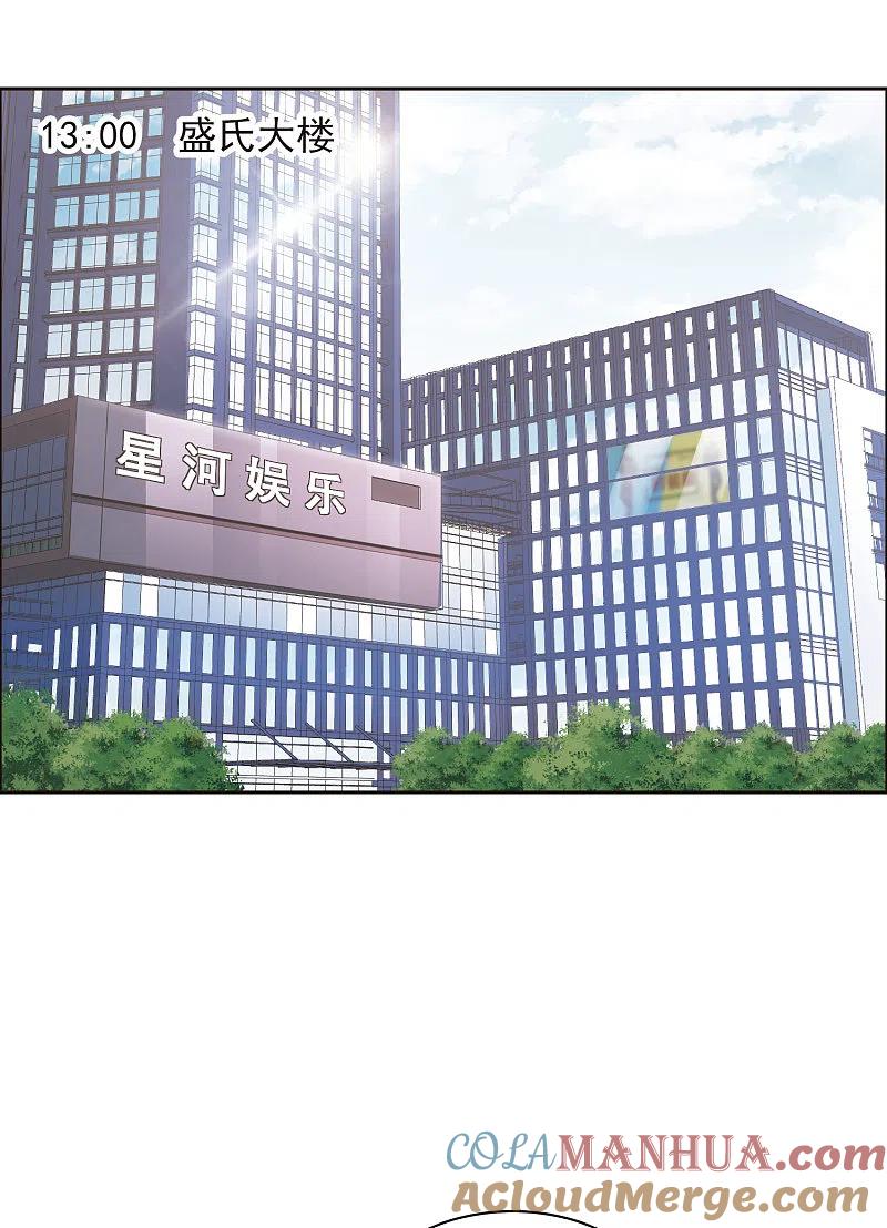 第17话1不是打架还不想去呢！-世界第一巨星-飒飒动漫（第3张）