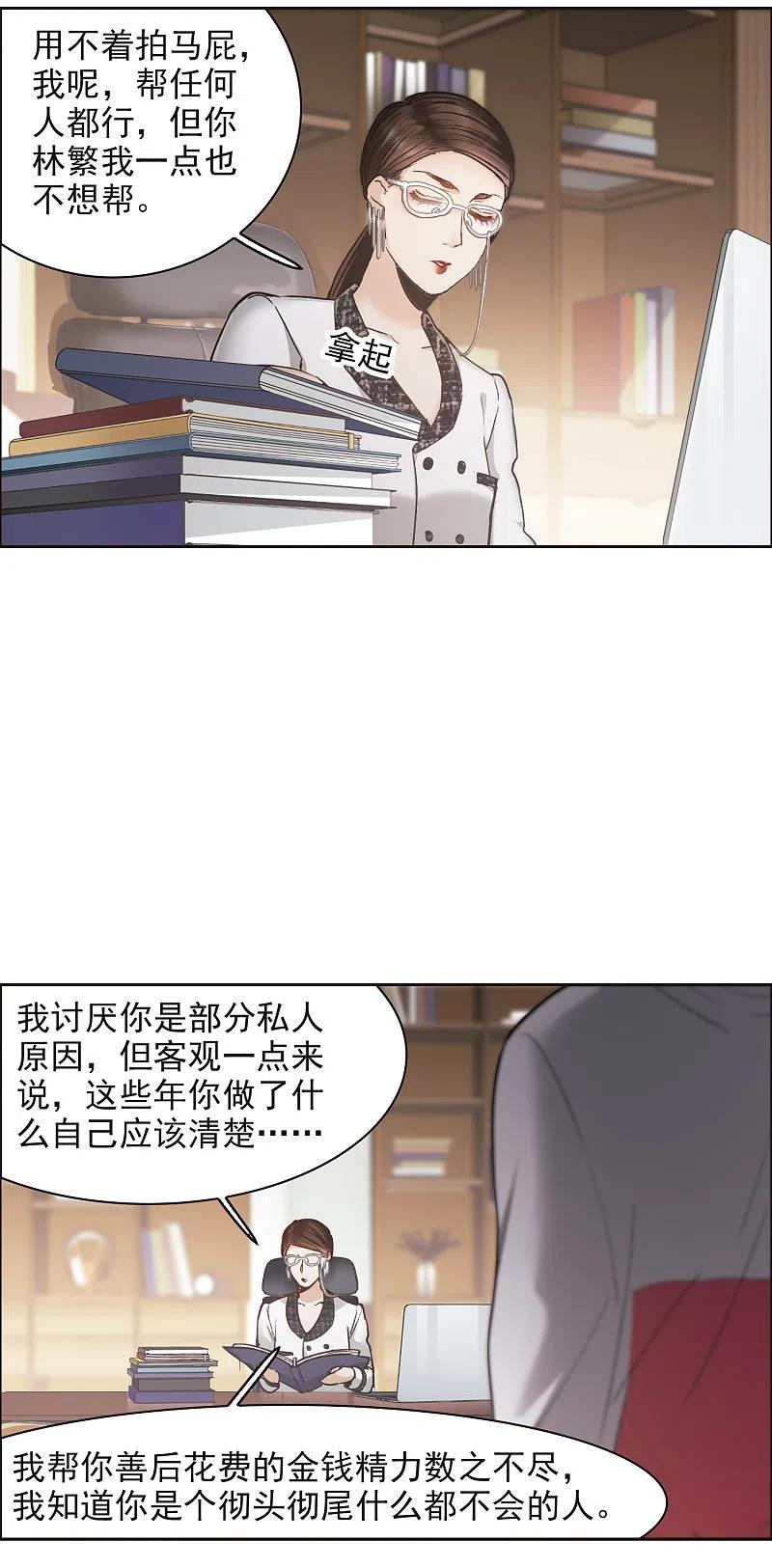 第17话1不是打架还不想去呢！-世界第一巨星-飒飒动漫（第18张）