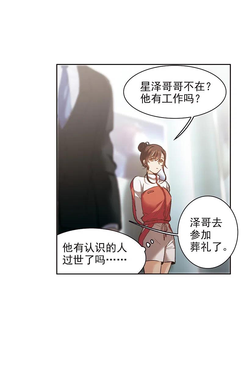 第17话1不是打架还不想去呢！-世界第一巨星-飒飒动漫（第6张）
