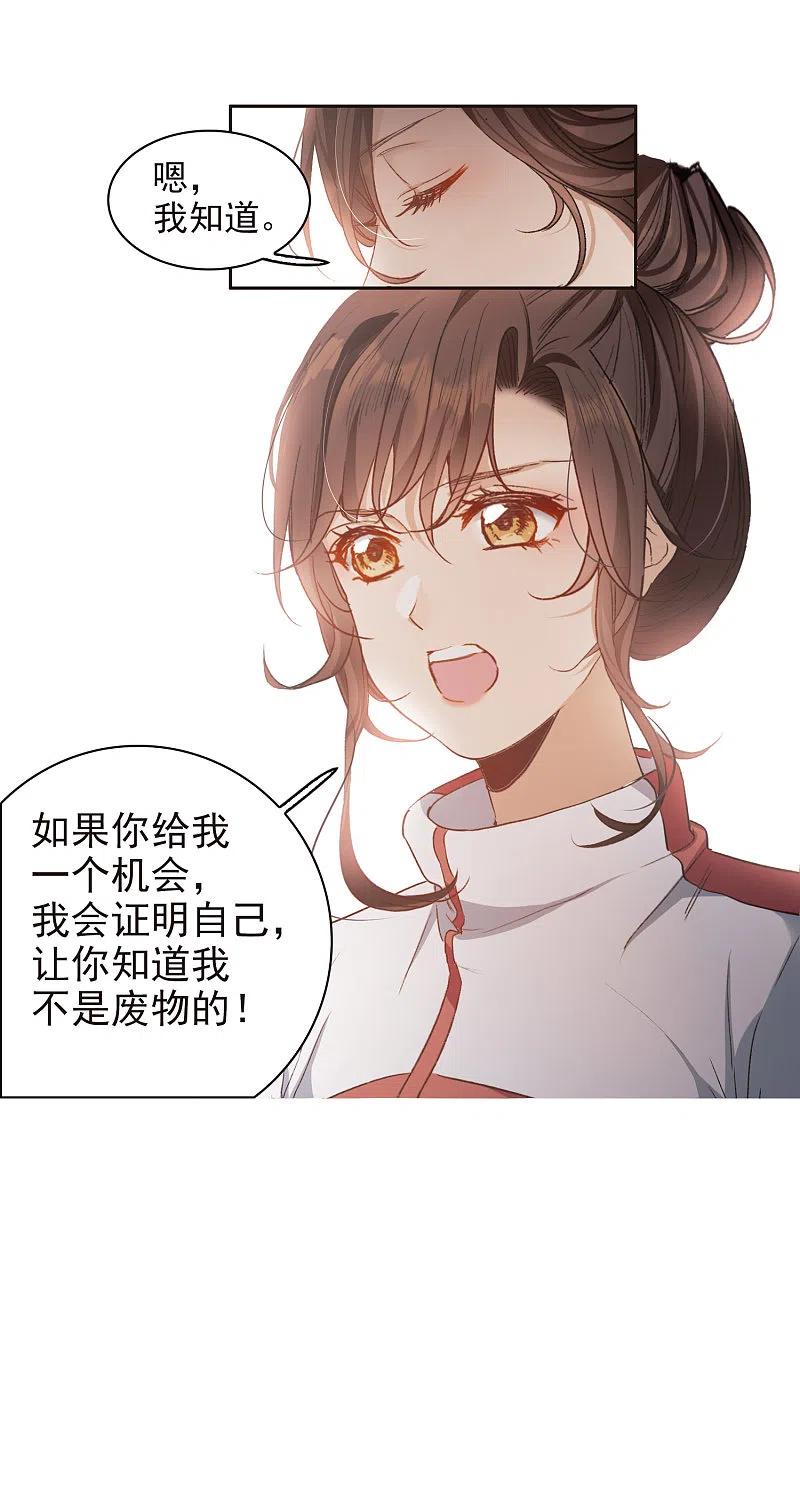 第17话1不是打架还不想去呢！-世界第一巨星-飒飒动漫（第20张）
