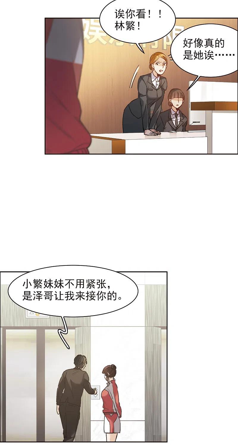 第17话1不是打架还不想去呢！-世界第一巨星-飒飒动漫（第4张）
