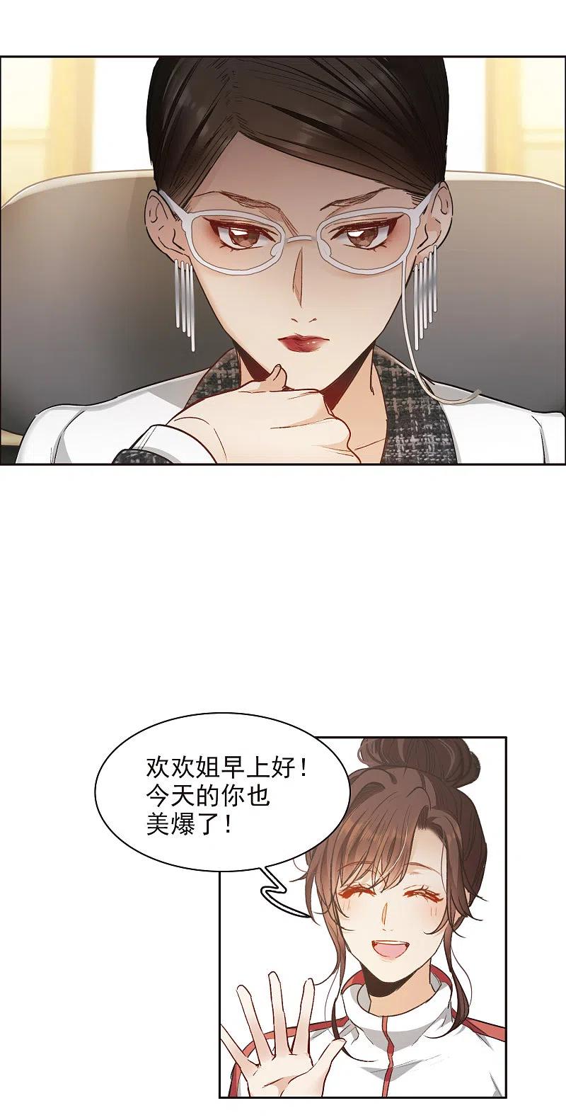 第17话1不是打架还不想去呢！-世界第一巨星-飒飒动漫（第14张）